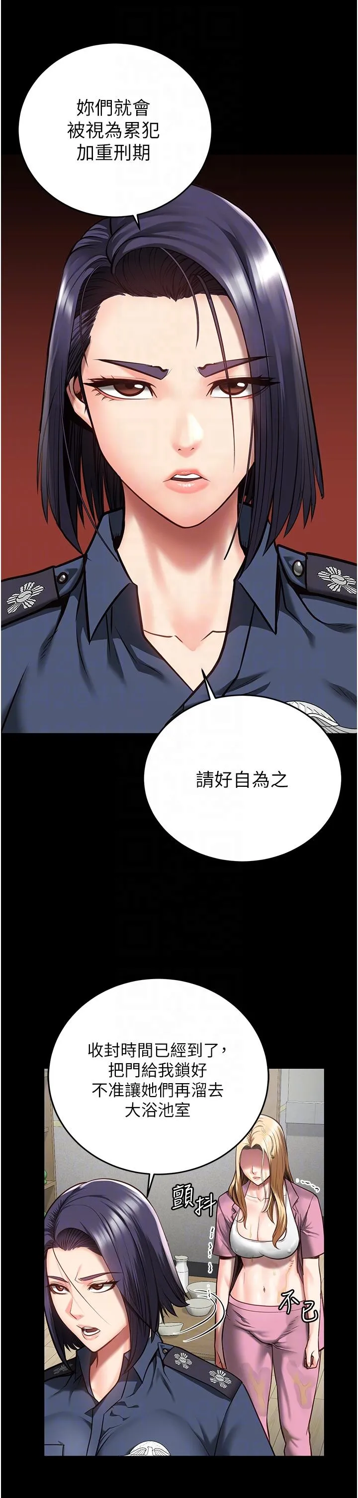 监狱女囚 第14话-爱的教育 第34页