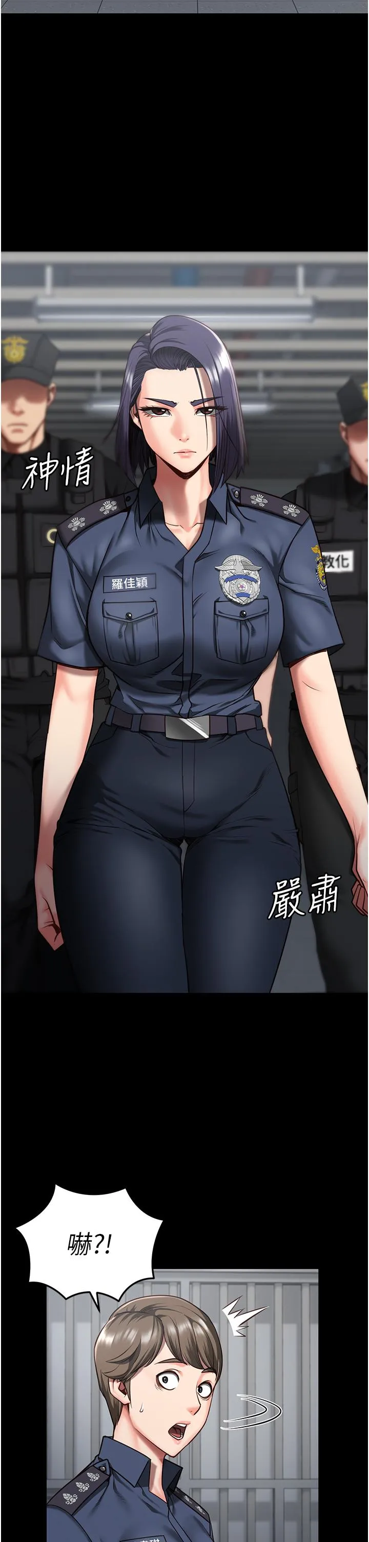 监狱女囚 第14话-爱的教育 第4页