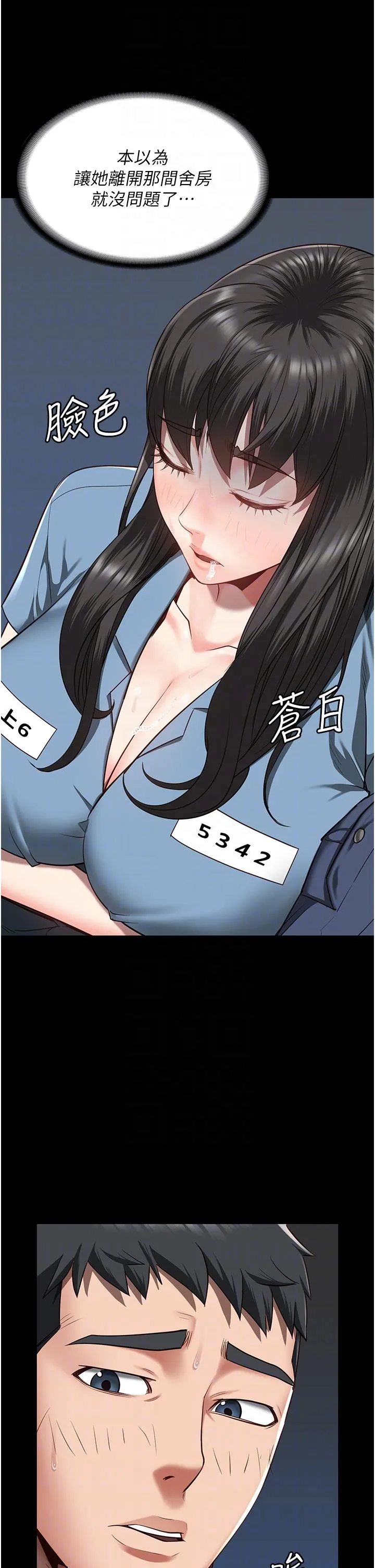 监狱女囚 第22话-心意相通，身体相连 第22页