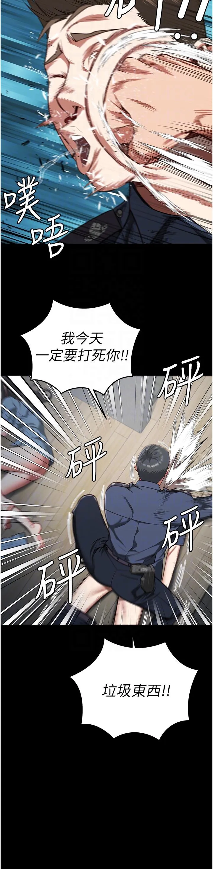 监狱女囚 第22话-心意相通，身体相连 第14页