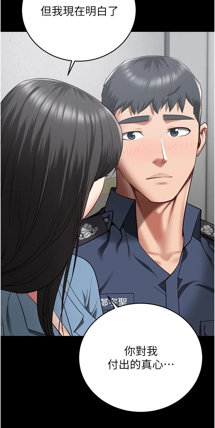 监狱女囚 第22话-心意相通，身体相连 第40页