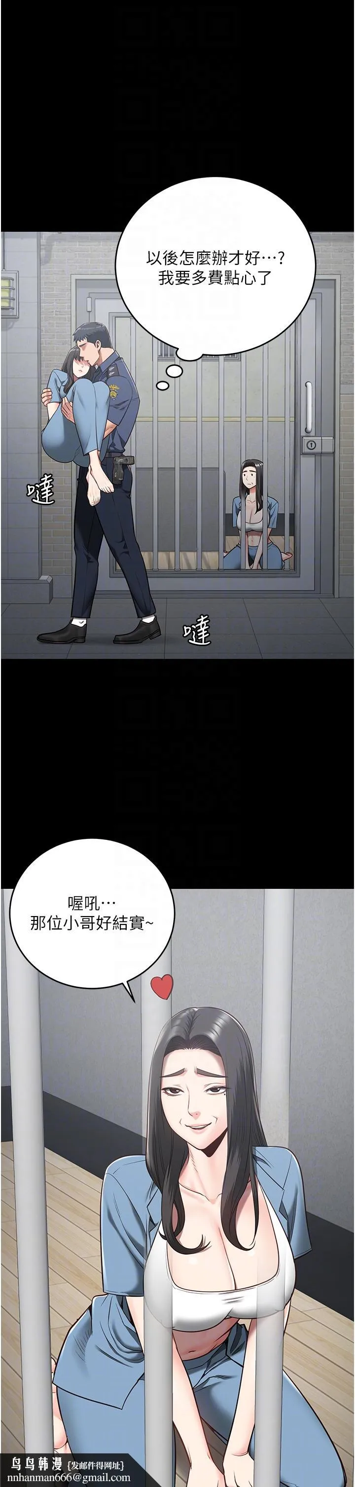 监狱女囚 第22话-心意相通，身体相连 第24页