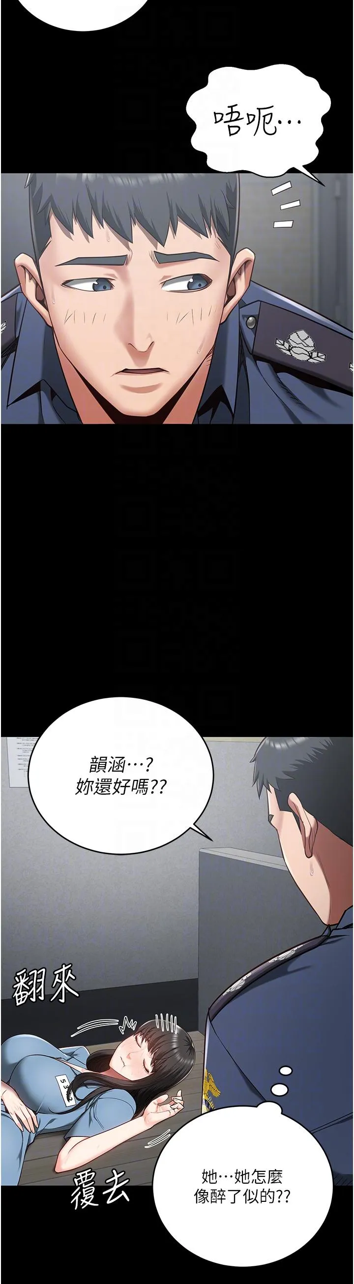 监狱女囚 第22话-心意相通，身体相连 第18页