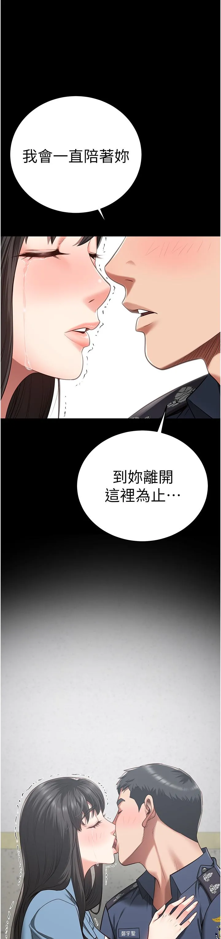 监狱女囚 第22话-心意相通，身体相连 第43页