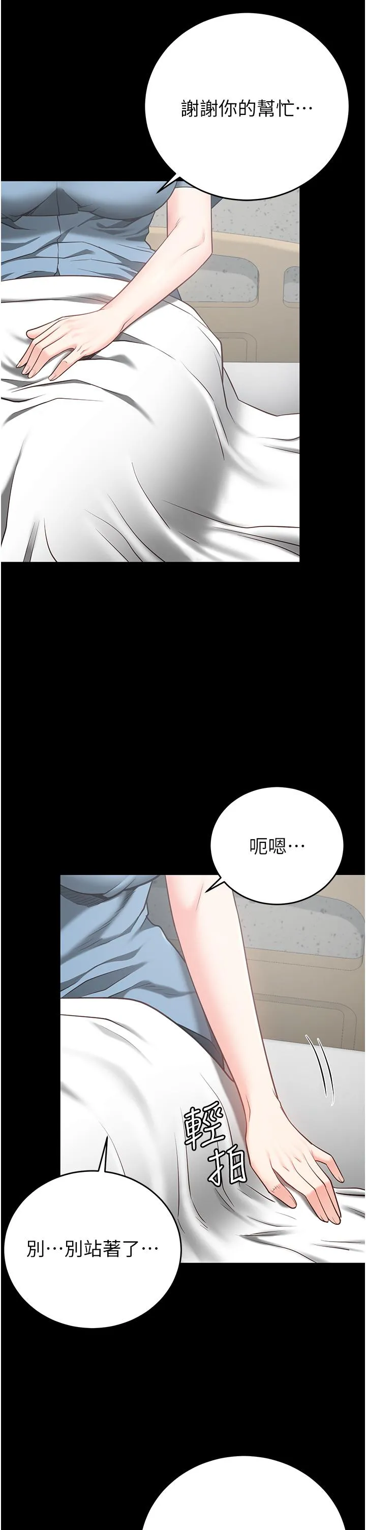 监狱女囚 第22话-心意相通，身体相连 第33页