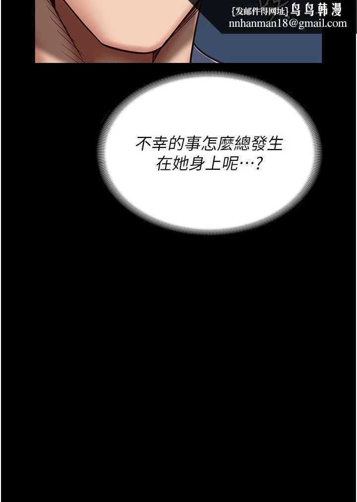 监狱女囚 第22话-心意相通，身体相连 第23页
