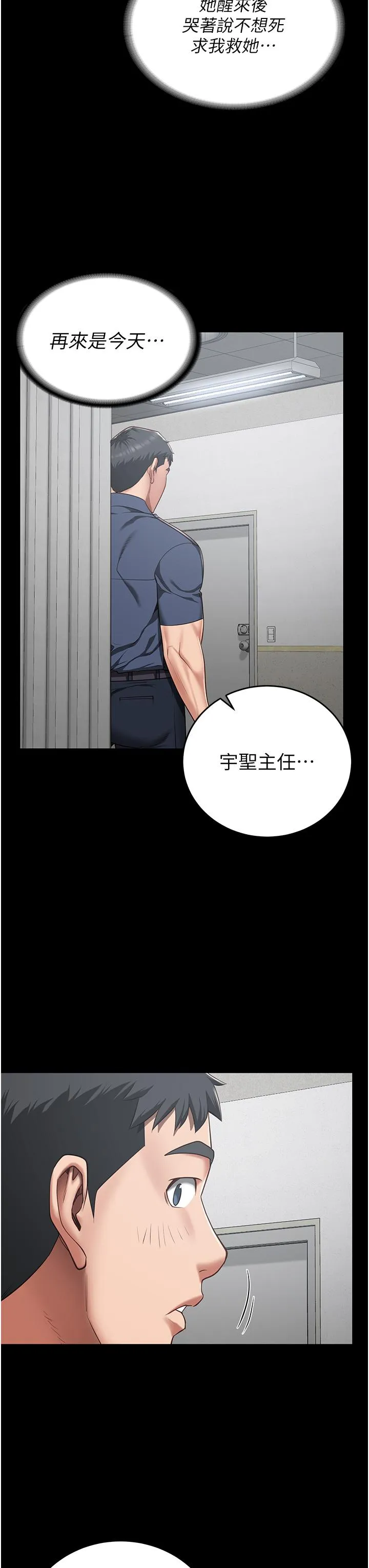 监狱女囚 第22话-心意相通，身体相连 第31页