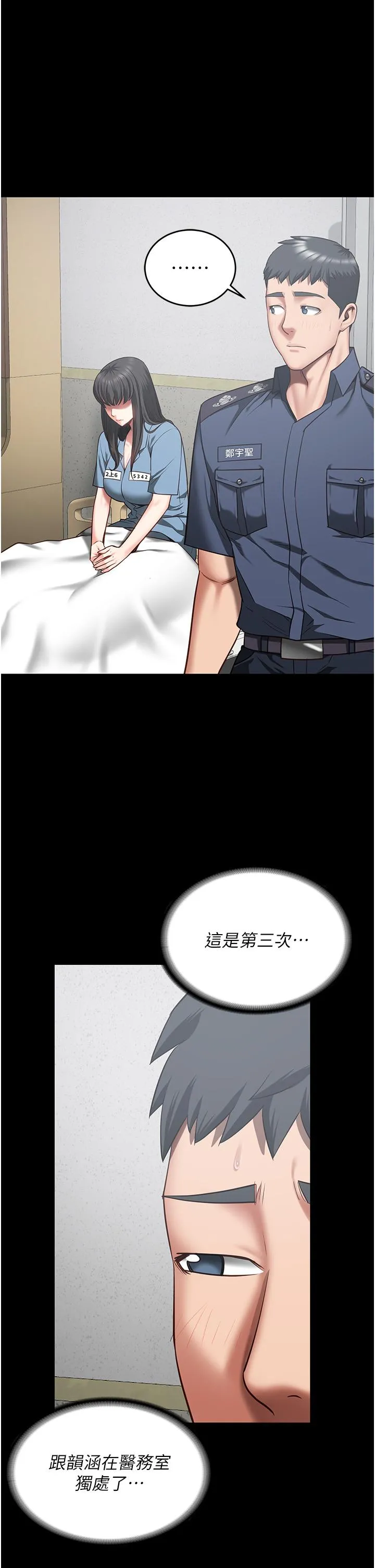 监狱女囚 第22话-心意相通，身体相连 第29页