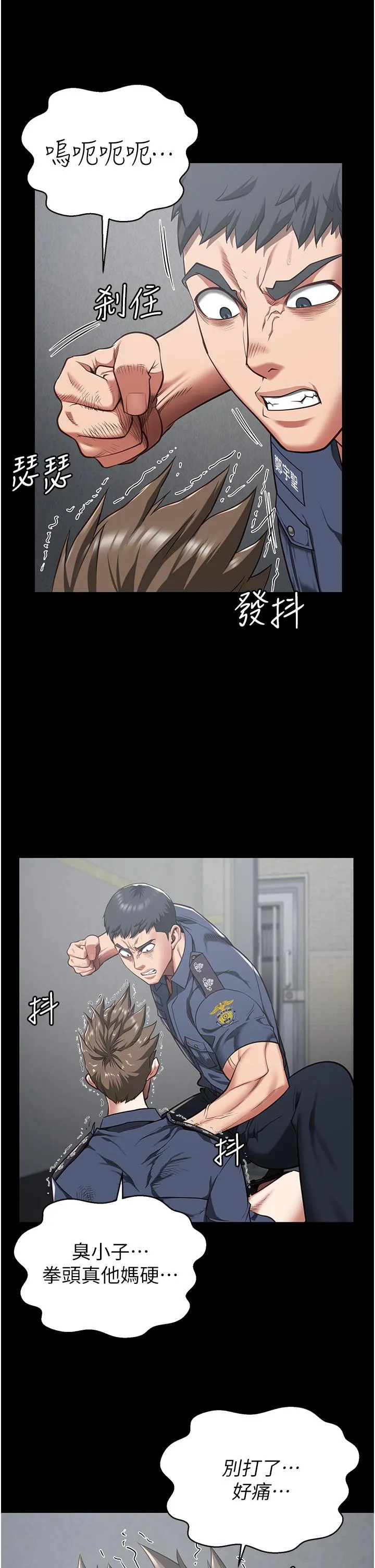监狱女囚 第22话-心意相通，身体相连 第15页
