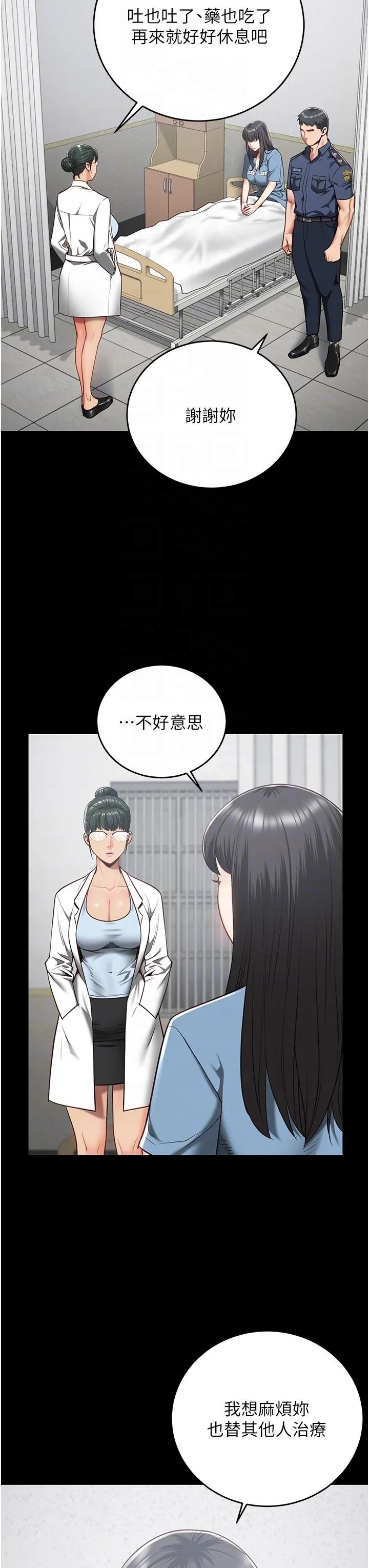 监狱女囚 第22话-心意相通，身体相连 第26页