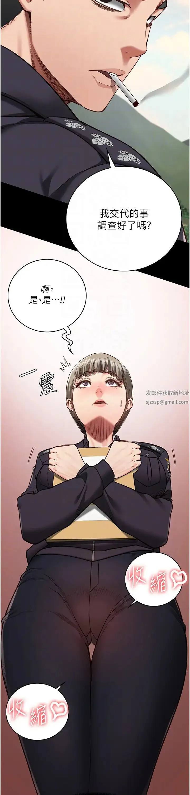 监狱女囚 第47話-給小嘍囉1號的火辣洗禮 第18页