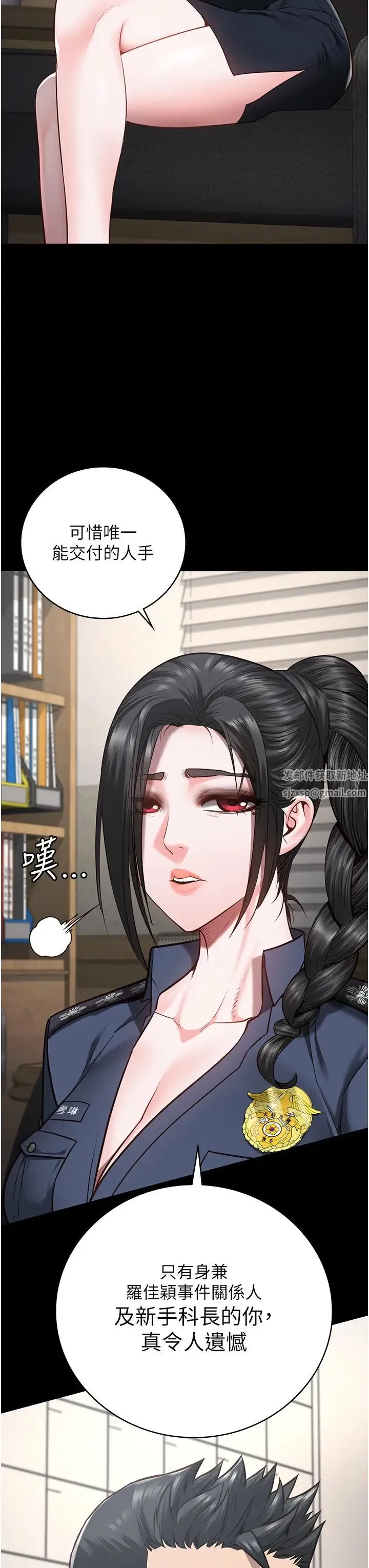 监狱女囚 第47話-給小嘍囉1號的火辣洗禮 第7页