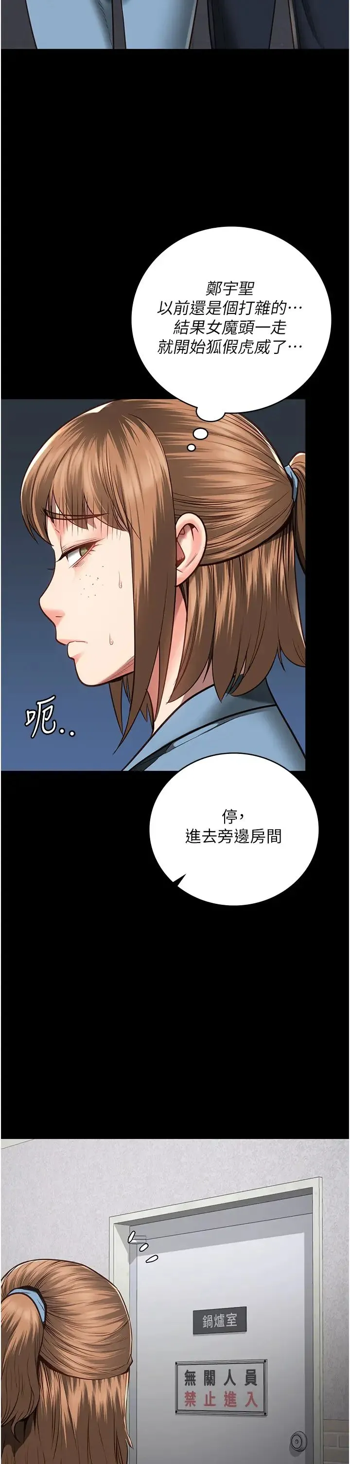 监狱女囚 第47話-給小嘍囉1號的火辣洗禮 第29页
