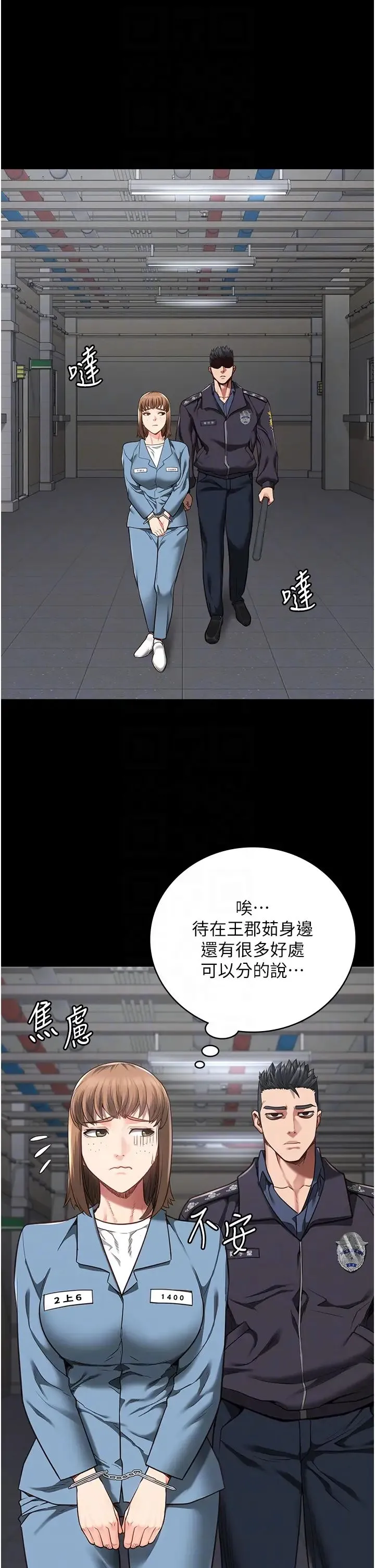 监狱女囚 第47話-給小嘍囉1號的火辣洗禮 第28页