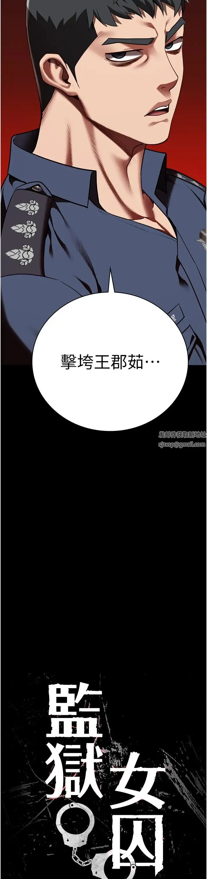 监狱女囚 第47話-給小嘍囉1號的火辣洗禮 第3页