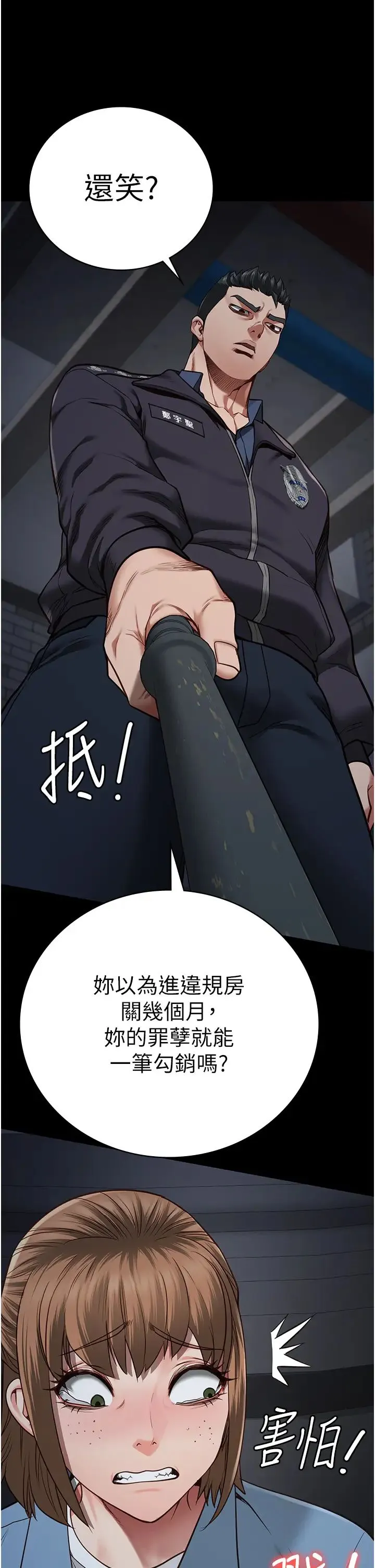 监狱女囚 第47話-給小嘍囉1號的火辣洗禮 第36页