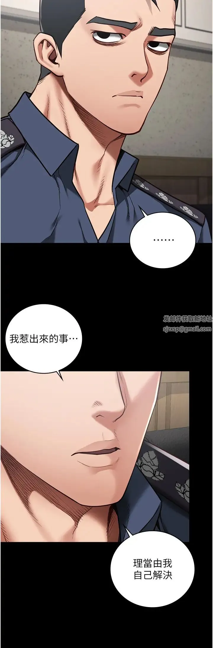 监狱女囚 第47話-給小嘍囉1號的火辣洗禮 第8页