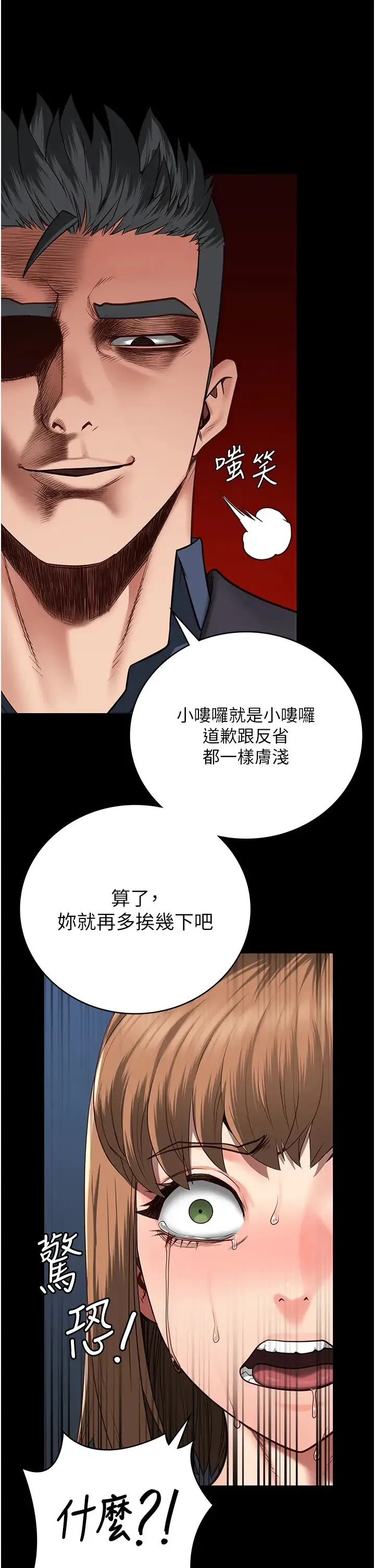 监狱女囚 第47話-給小嘍囉1號的火辣洗禮 第39页