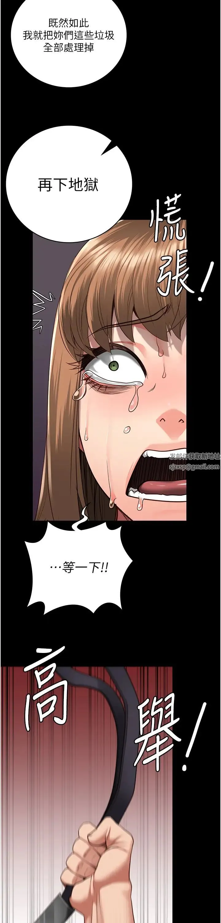 监狱女囚 第47話-給小嘍囉1號的火辣洗禮 第47页