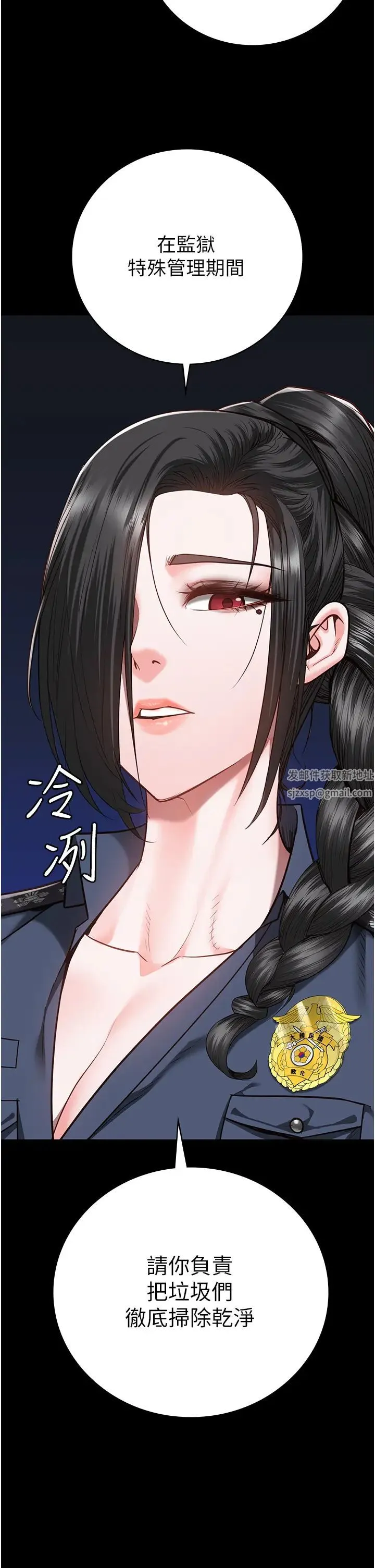 监狱女囚 第47話-給小嘍囉1號的火辣洗禮 第12页