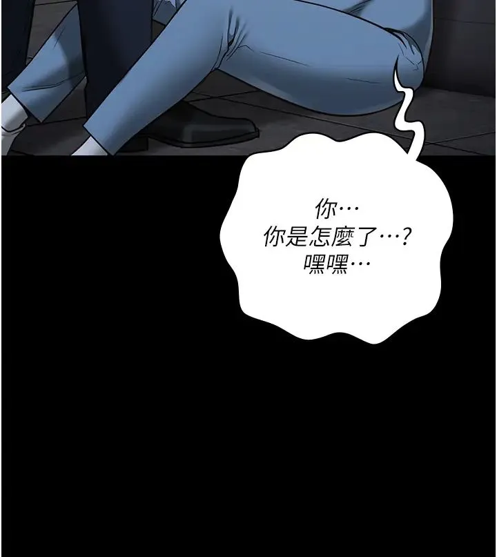 监狱女囚 第47話-給小嘍囉1號的火辣洗禮 第35页