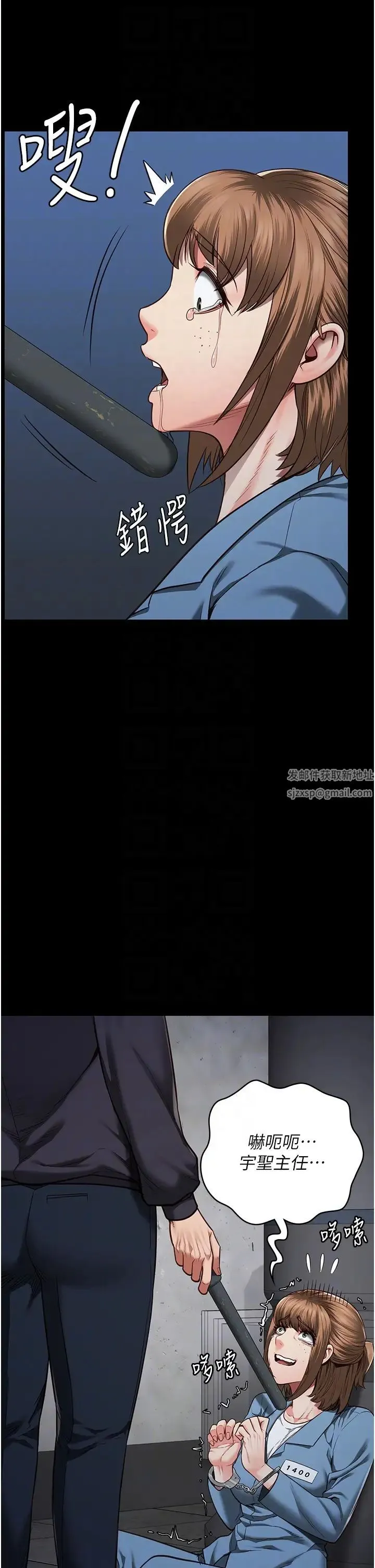 监狱女囚 第47話-給小嘍囉1號的火辣洗禮 第34页