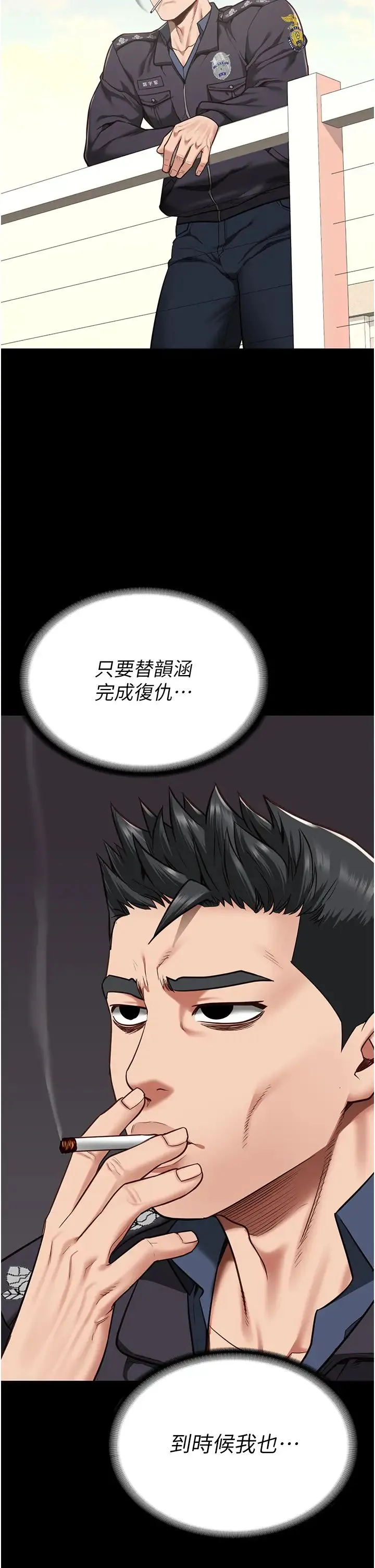 监狱女囚 第47話-給小嘍囉1號的火辣洗禮 第15页