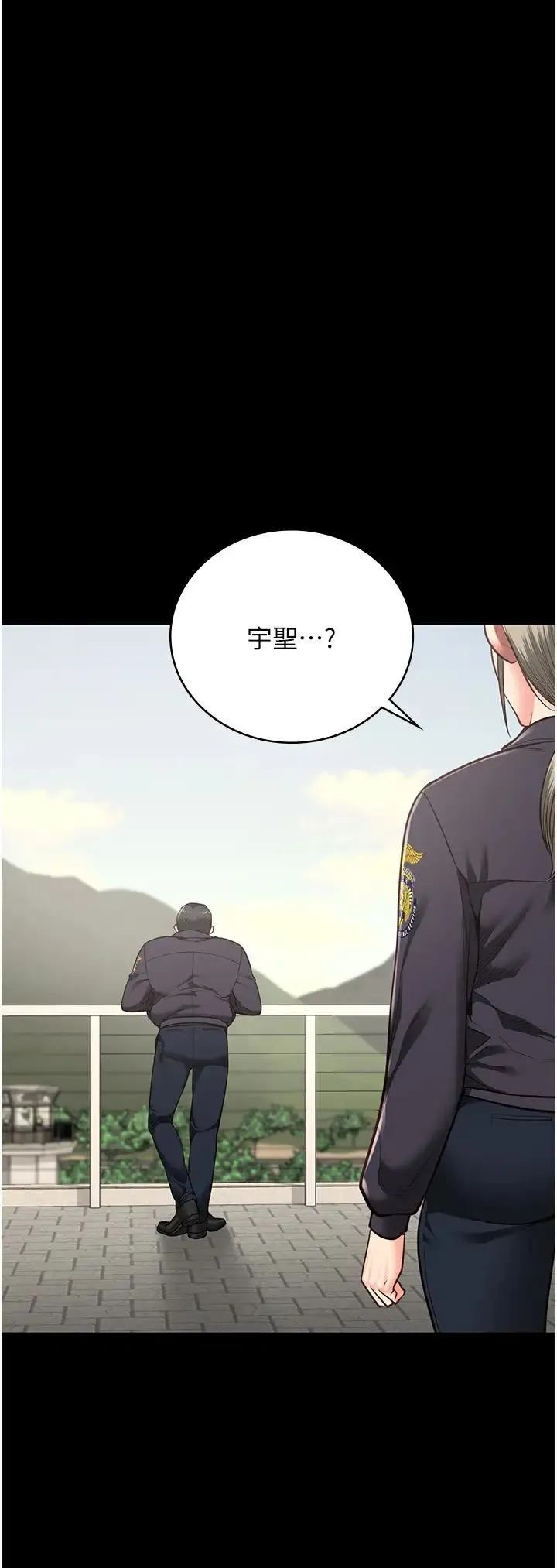 监狱女囚 第47話-給小嘍囉1號的火辣洗禮 第16页