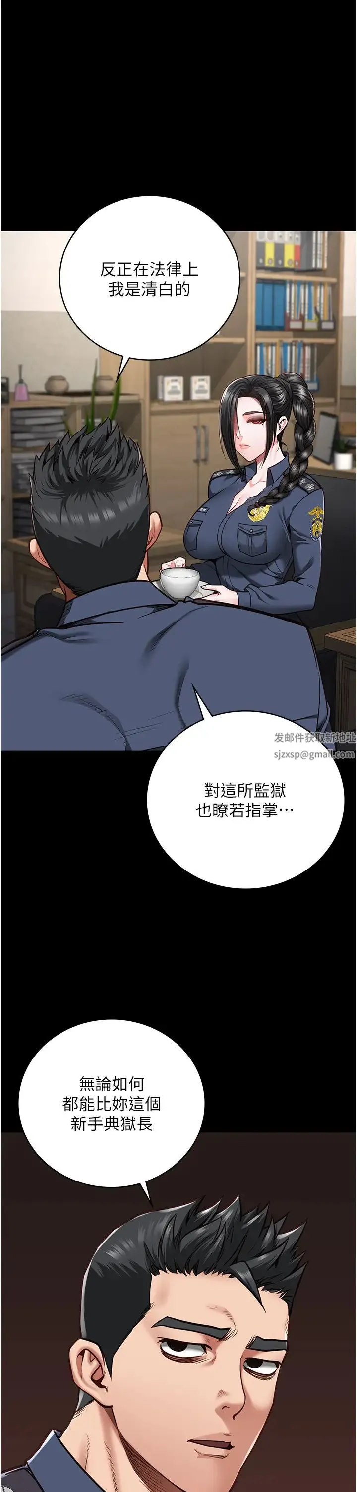 监狱女囚 第47話-給小嘍囉1號的火辣洗禮 第9页