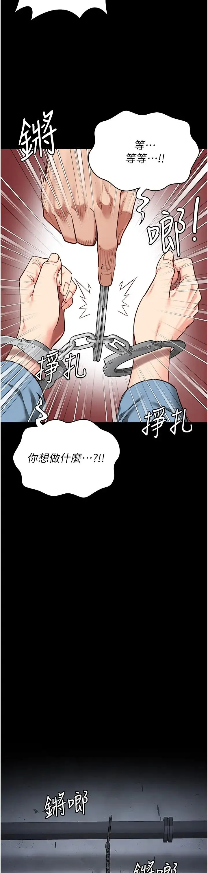 监狱女囚 第47話-給小嘍囉1號的火辣洗禮 第40页
