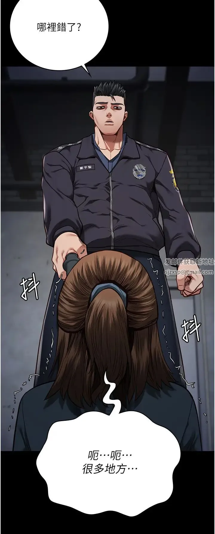 监狱女囚 第47話-給小嘍囉1號的火辣洗禮 第38页