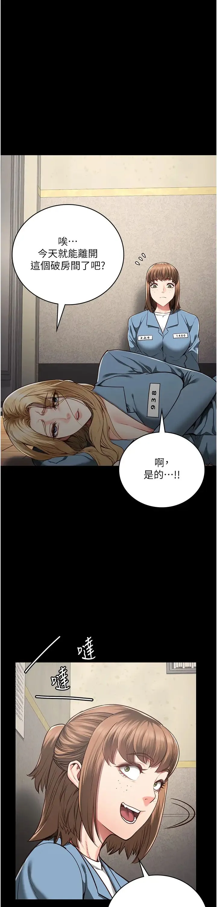 监狱女囚 第47話-給小嘍囉1號的火辣洗禮 第21页