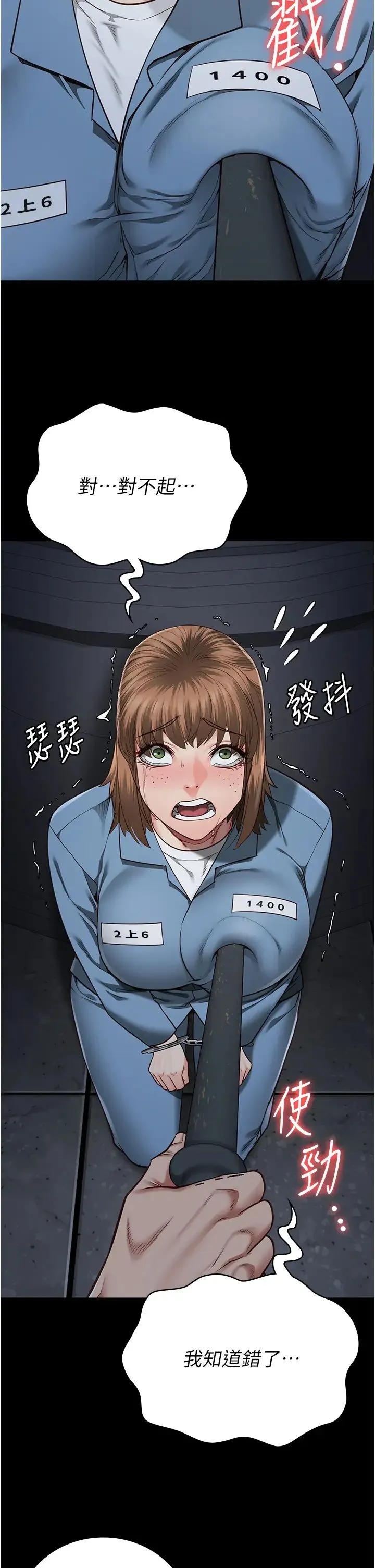 监狱女囚 第47話-給小嘍囉1號的火辣洗禮 第37页