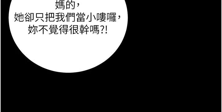 监狱女囚 第13话-爽到不想放你走&hellip; 第33页