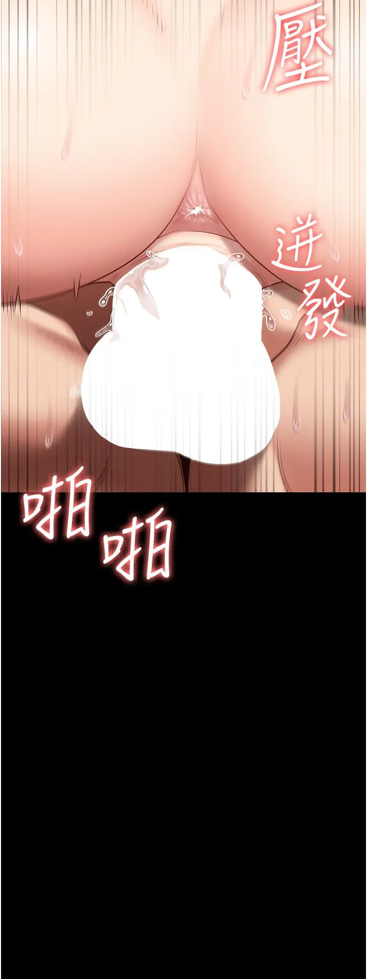 监狱女囚 第13话-爽到不想放你走&hellip; 第12页