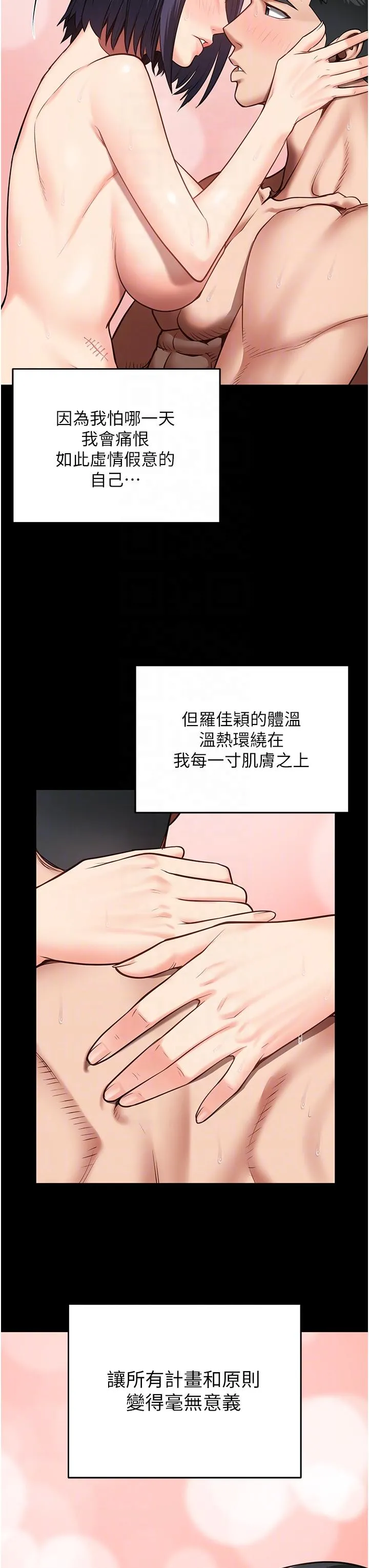 监狱女囚 第13话-爽到不想放你走&hellip; 第26页