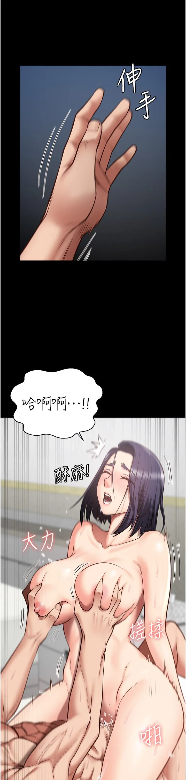 监狱女囚 第13话-爽到不想放你走&hellip; 第9页