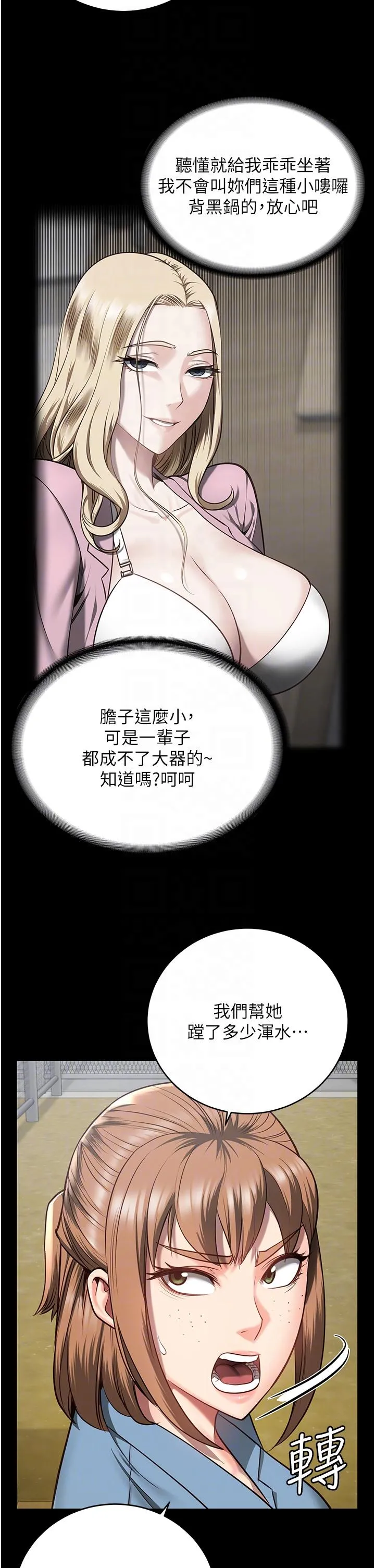 监狱女囚 第13话-爽到不想放你走&hellip; 第32页