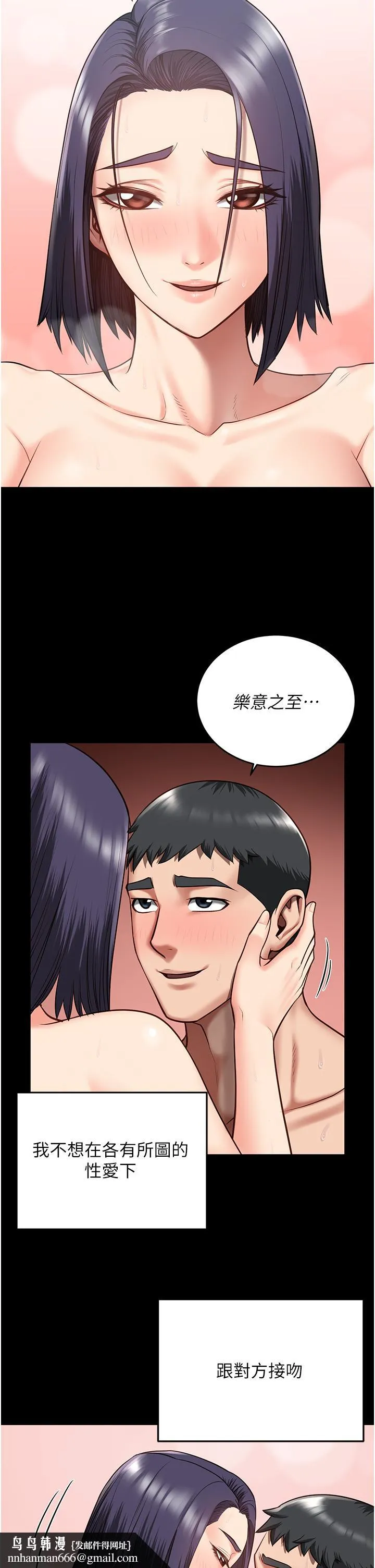 监狱女囚 第13话-爽到不想放你走&hellip; 第25页