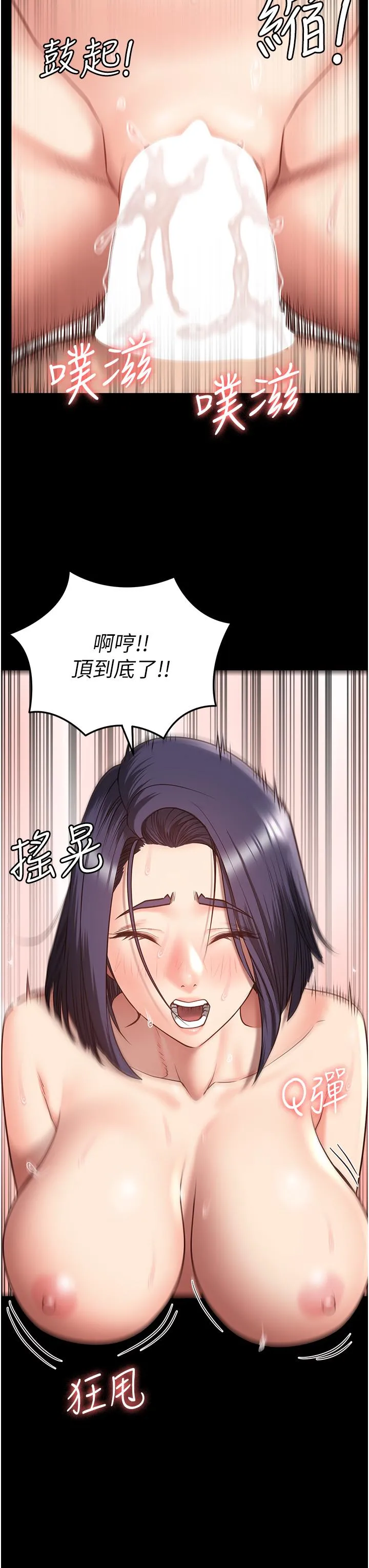 监狱女囚 第13话-爽到不想放你走&hellip; 第7页