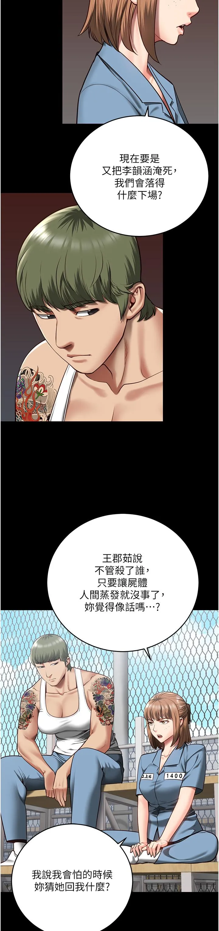 监狱女囚 第13话-爽到不想放你走&hellip; 第31页