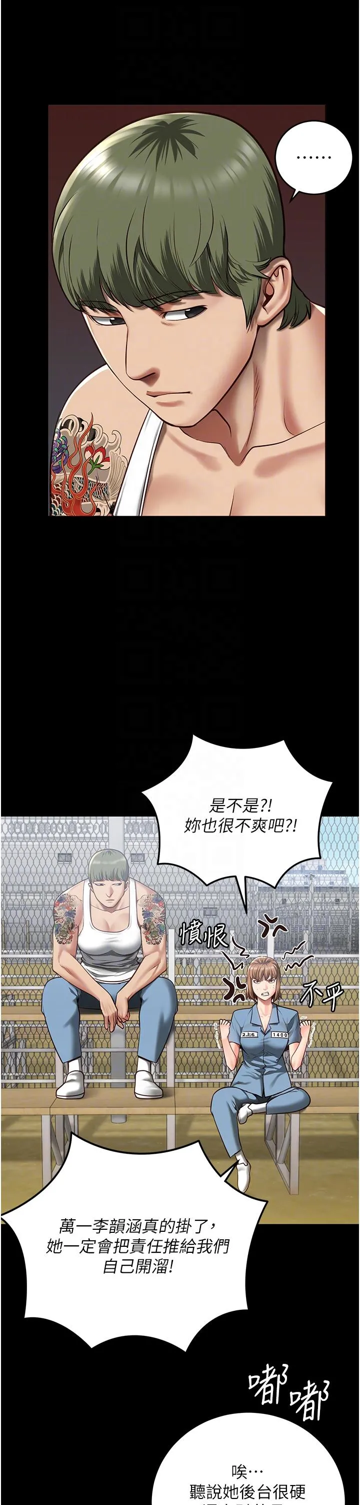 监狱女囚 第13话-爽到不想放你走&hellip; 第34页