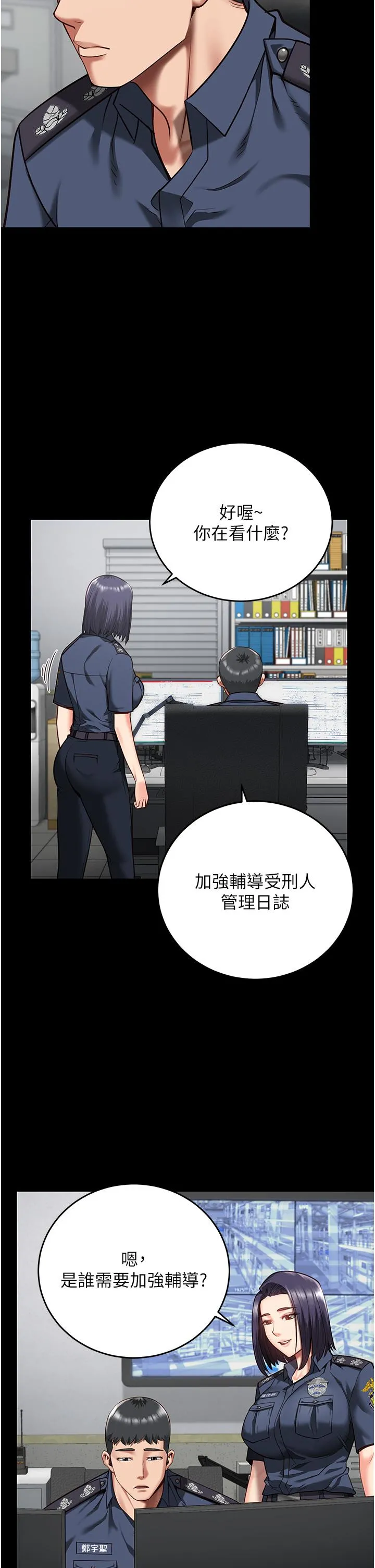 监狱女囚 第13话-爽到不想放你走&hellip; 第39页