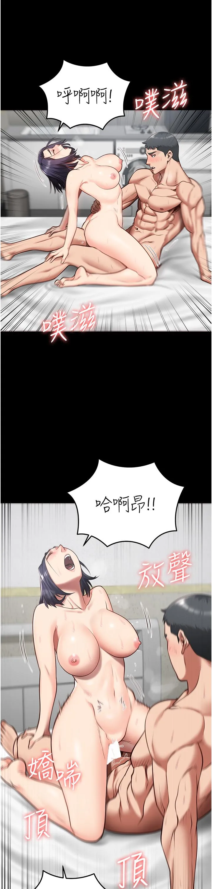 监狱女囚 第13话-爽到不想放你走&hellip; 第13页