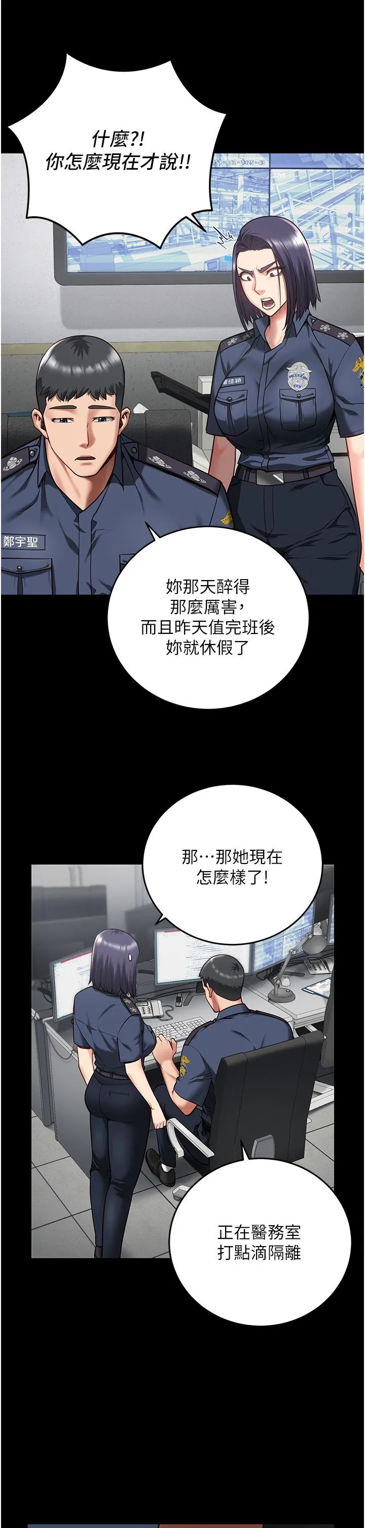 监狱女囚 第13话-爽到不想放你走&hellip; 第43页