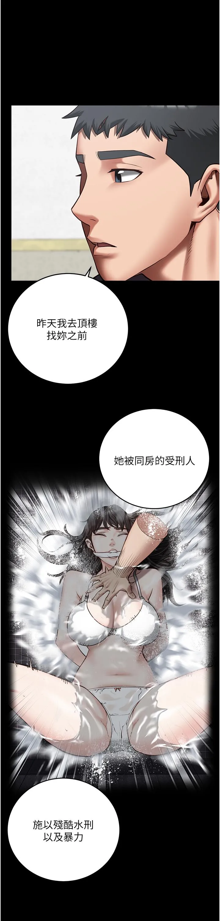 监狱女囚 第13话-爽到不想放你走&hellip; 第42页