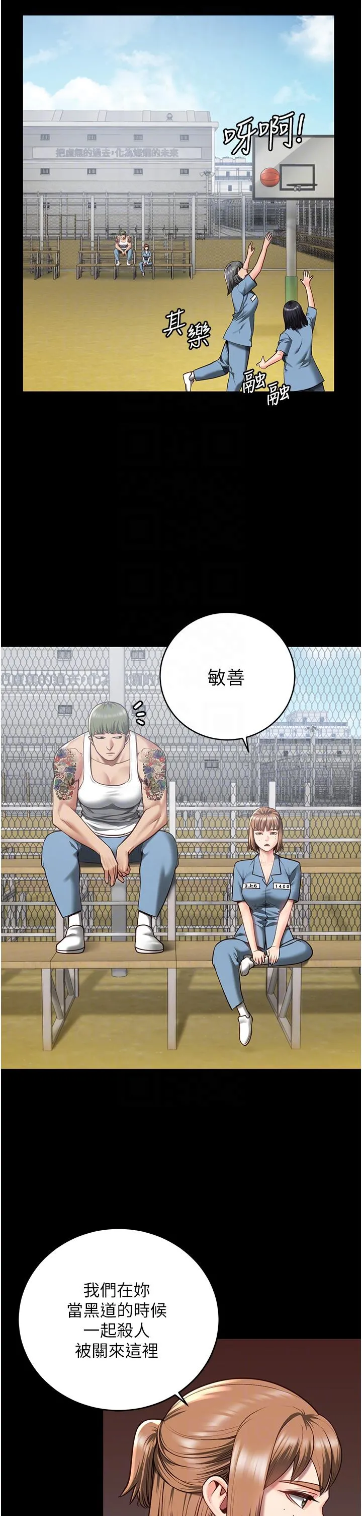 监狱女囚 第13话-爽到不想放你走&hellip; 第30页