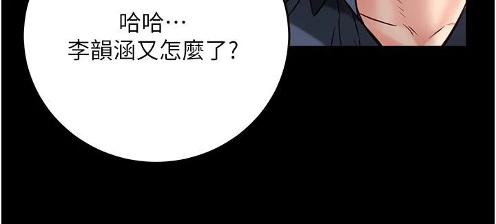 监狱女囚 第13话-爽到不想放你走&hellip; 第41页