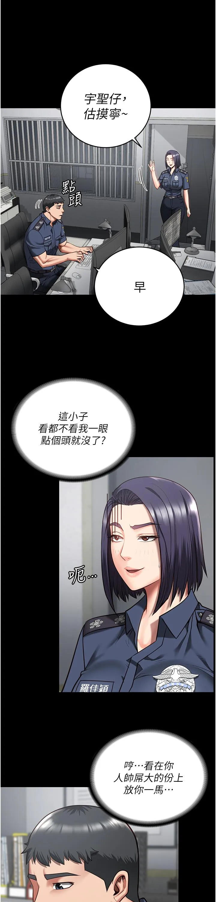 监狱女囚 第13话-爽到不想放你走&hellip; 第38页
