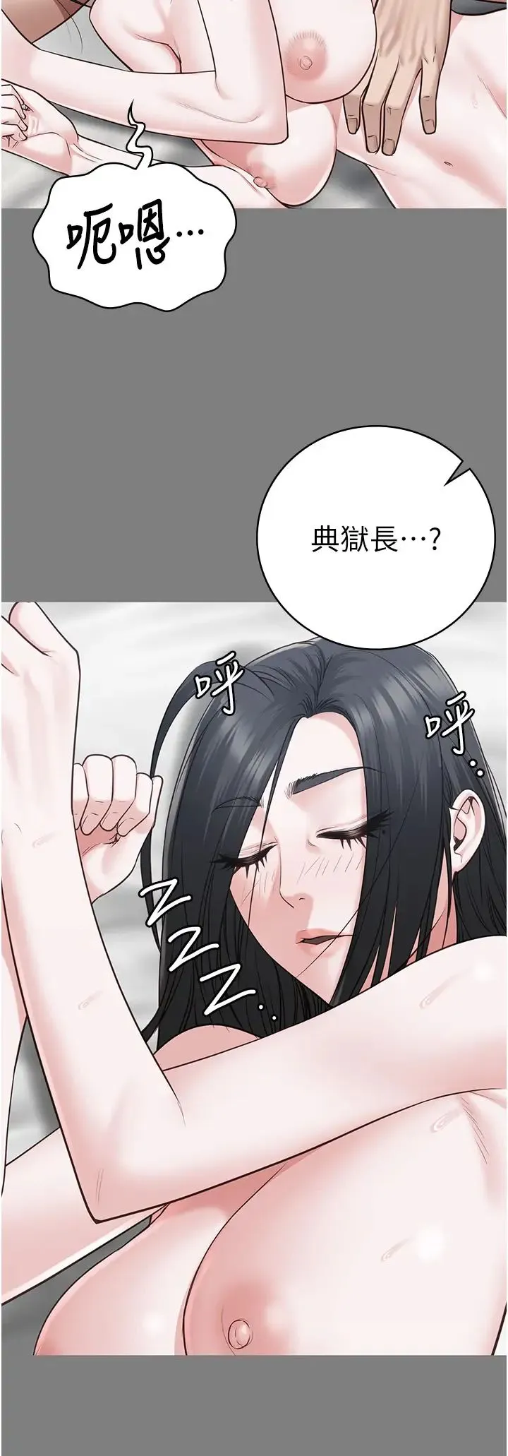 监狱女囚 第70話-腿張開來我看看 第16页
